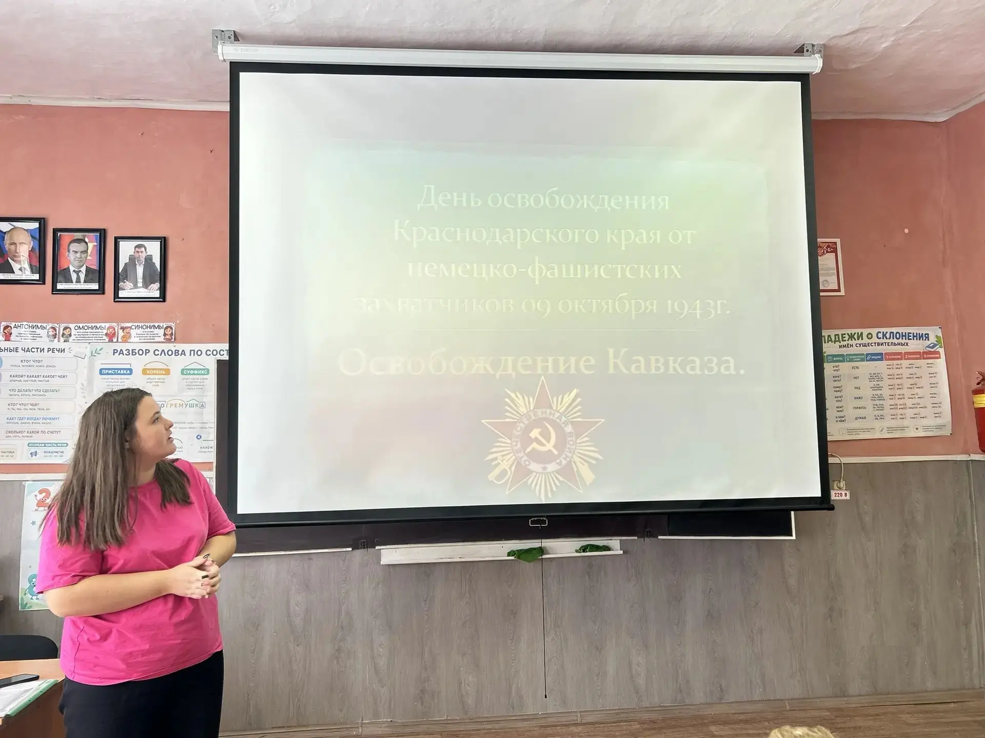 🎉 В нашей школе прошёл кинолекторий, посвящённый Дню освобождения Краснодарского края ...
