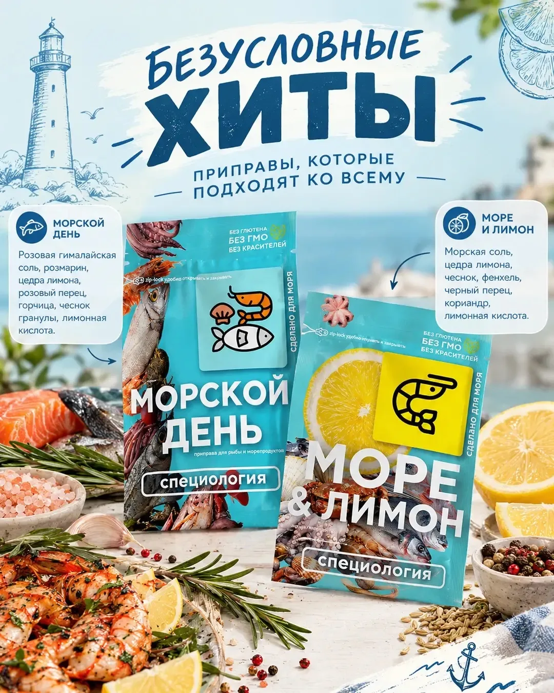 🧂 НАВИГАТОР ПО СПЕЦИЯМ 🌊