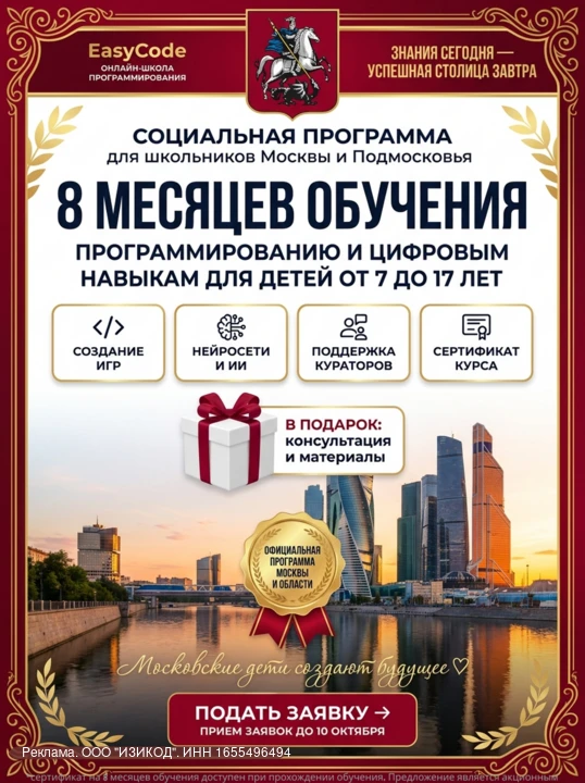 Информация для родителей школьников из г. Москва и Московской области.