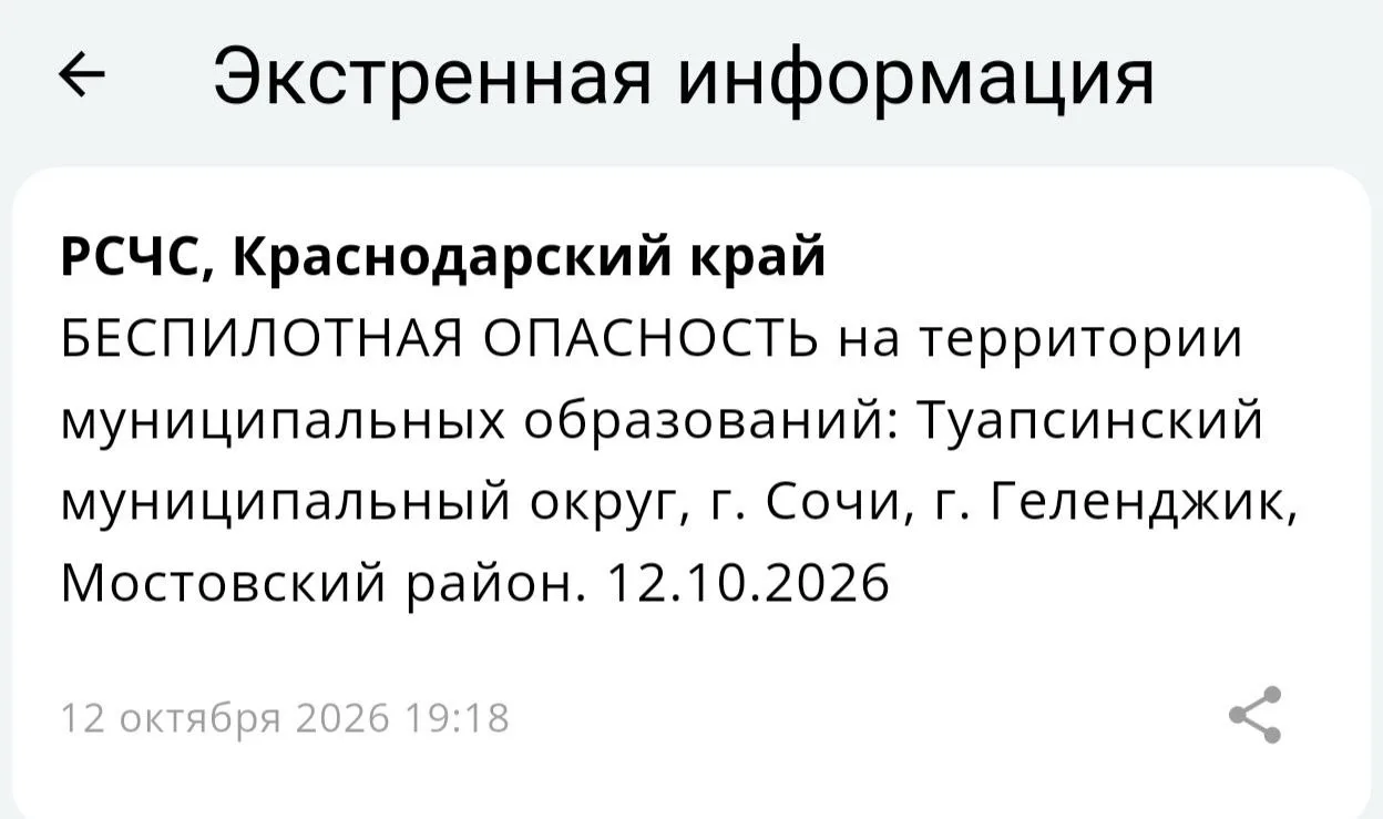 Геленджик