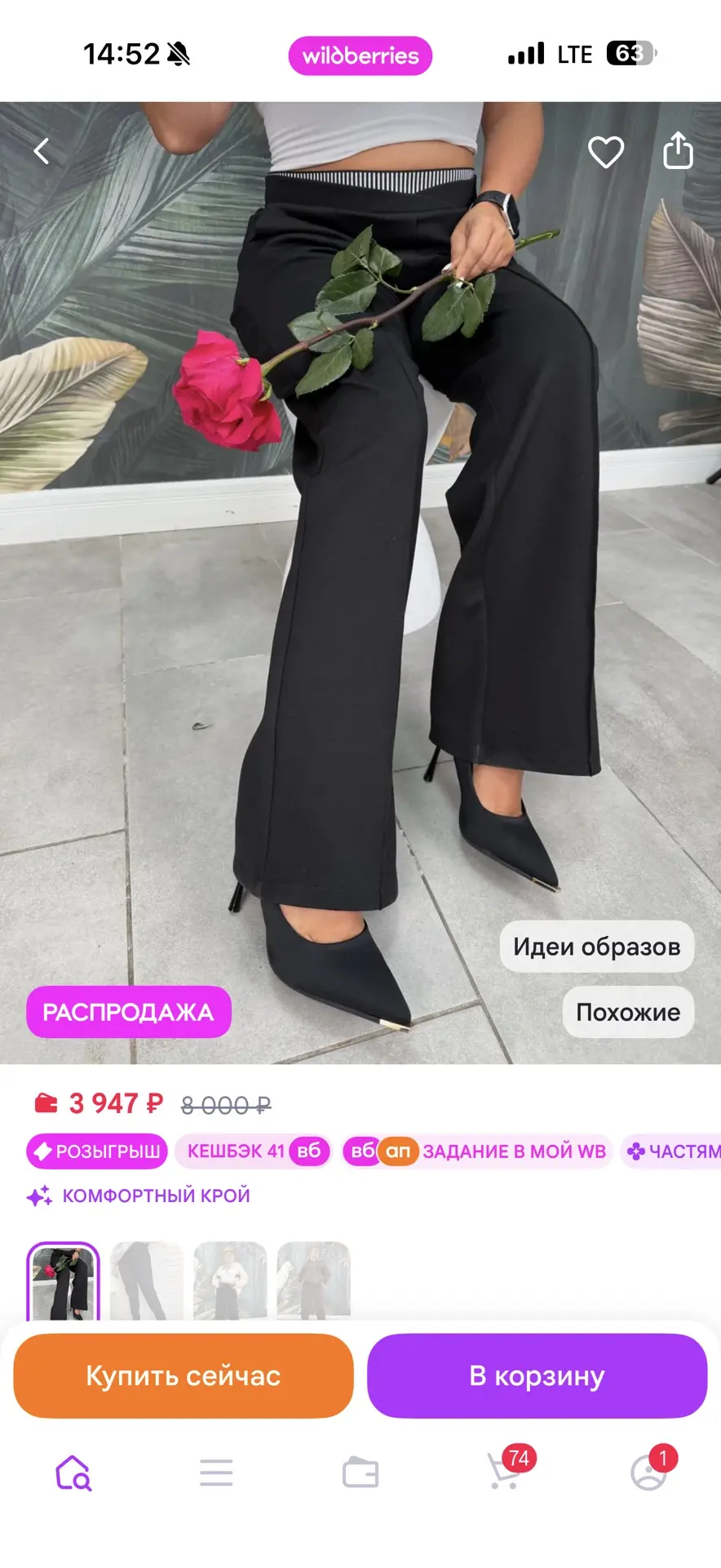 Хит продаж