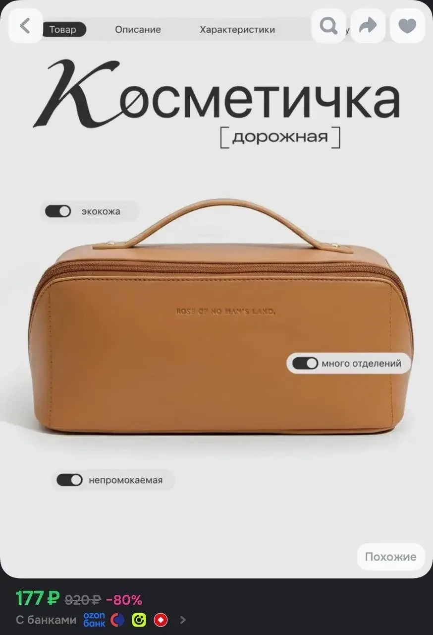https://ozon.ru/t/wEu5Ybk