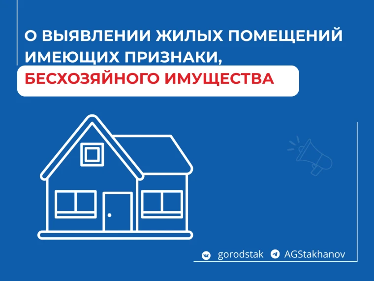С   целью   реализации   закона   Луганской     Народной   Республики «О признаках бесх...