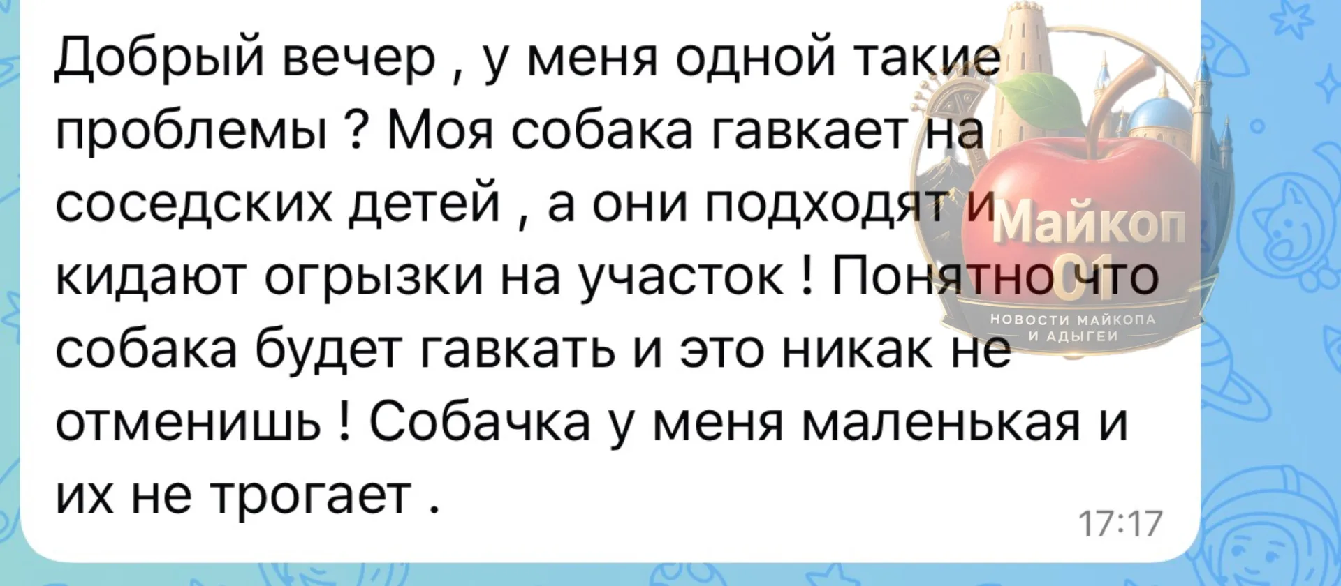 Нам пишут