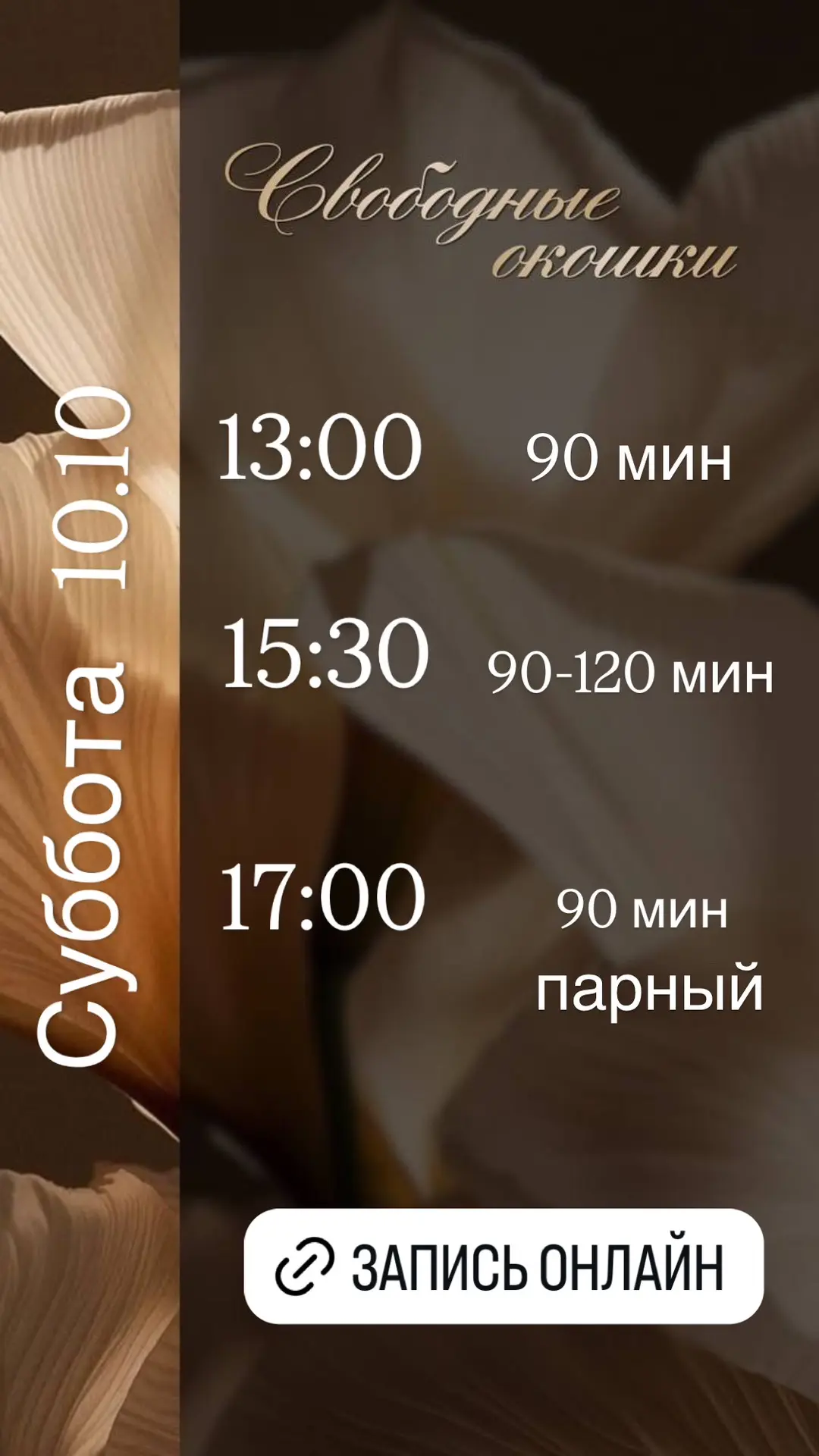 https://widget.sonline.su/ru/services/?placeid=7107