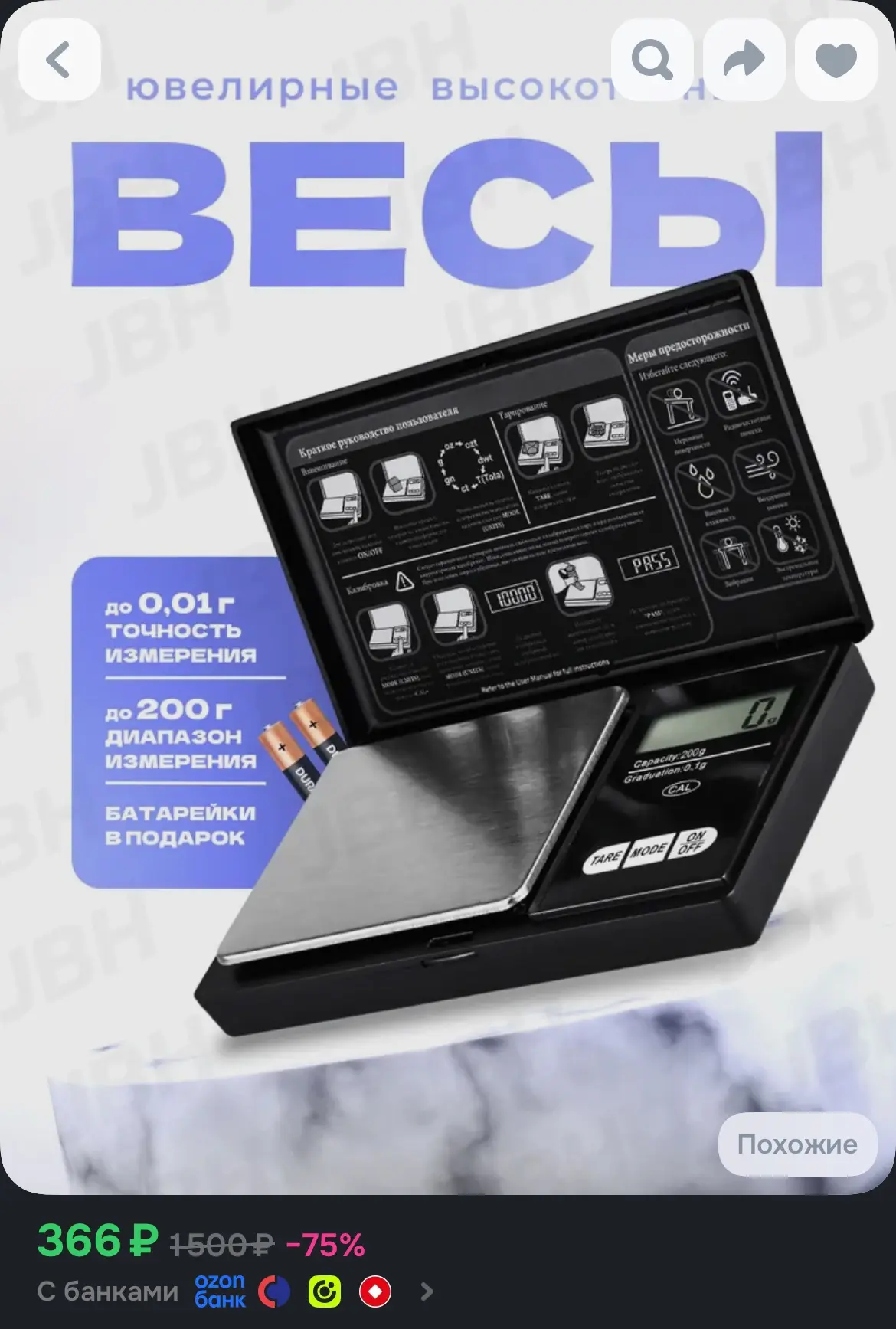https://www.ozon.ru/product/vesy-elektronnye-yuvelirnye-ot-0-01-do-200gr-1341145632/?ad...