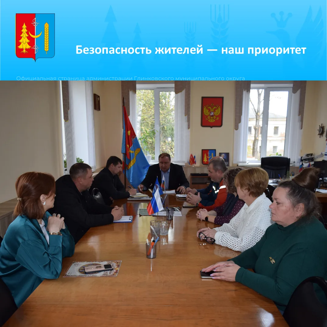 На днях Глинковский округ под руководством Главы округа, руководителя гражданской оборо...