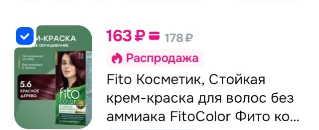 Fito Косметик, Стойкая крем-краска для волос без аммиака