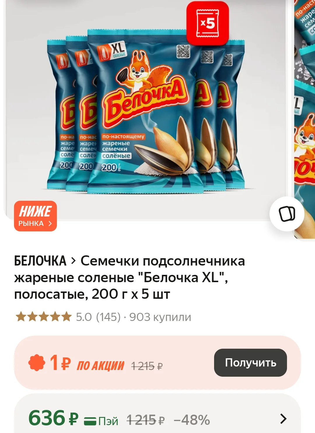 https://market.yandex.ru/cc/BGSWzu