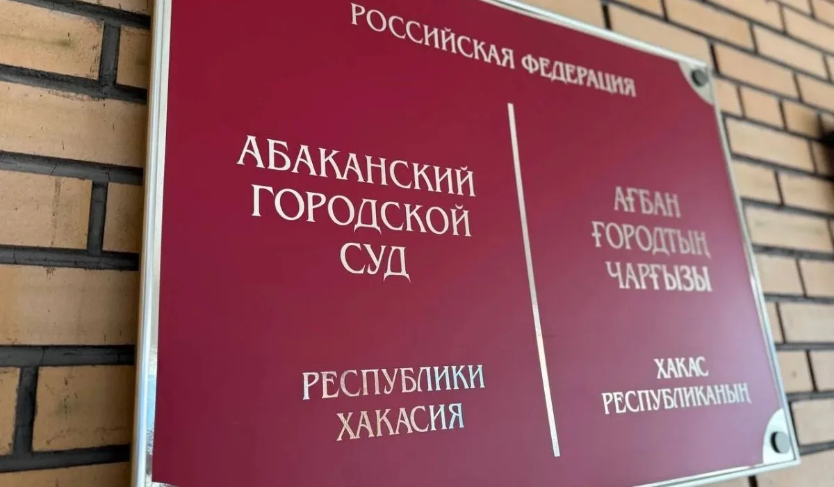 Кооператив из Хакасии наживался на ипотечных субсидиях