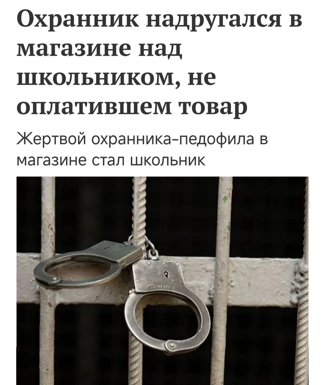 😱 Мигрант-охранник в Москве изнасиловал 11-летнего мальчика прямо в супермаркете за по...
