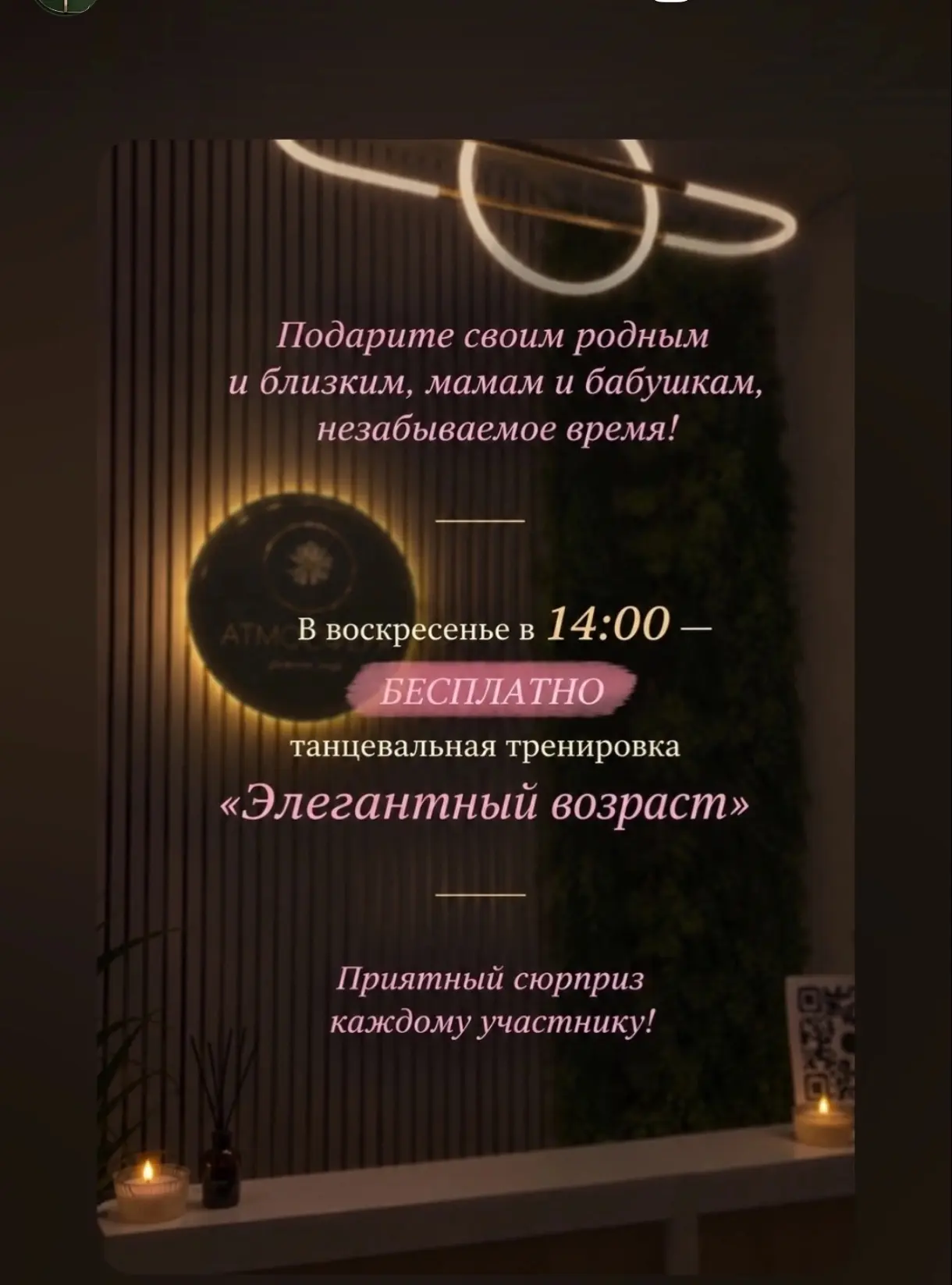Уважаемые участники проекта «Старшее поколение»!