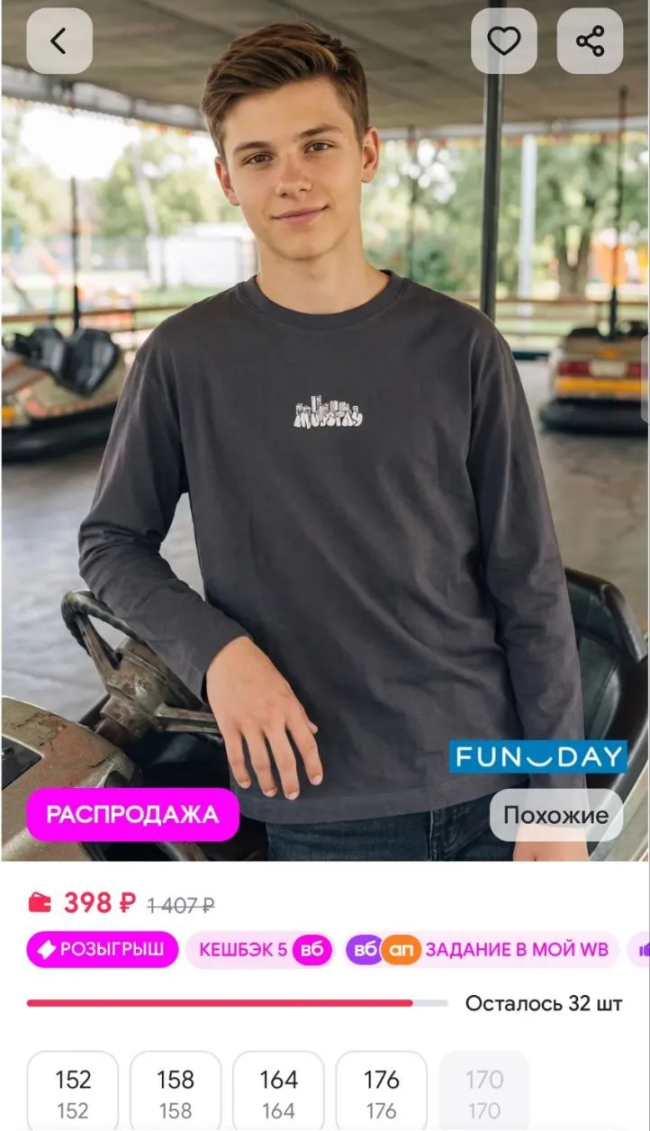 Джемпер детский для мальчиков FUNDAY