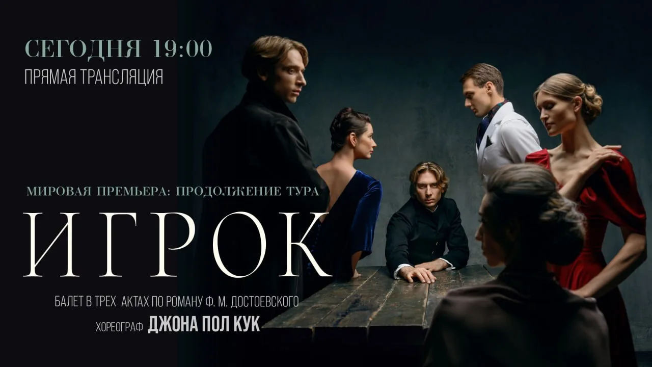 🎭 БОЛЬШОЙ ТЕАТР 🎭