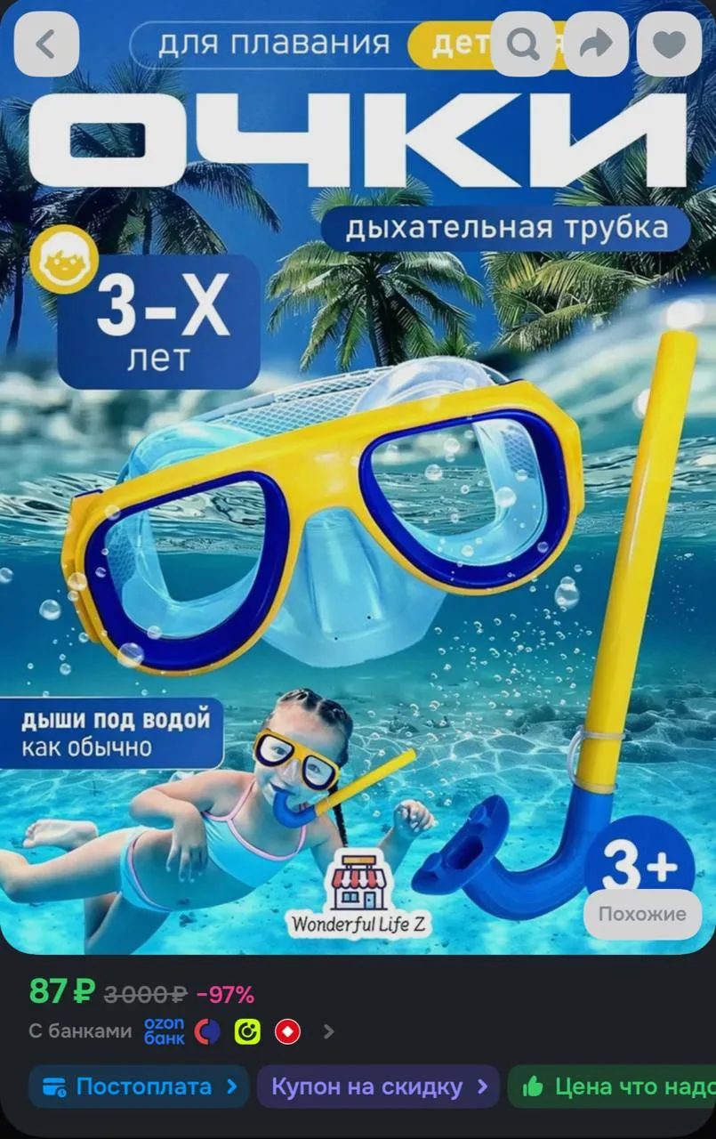 Купон в карточке