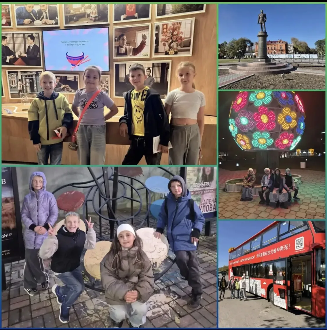Яркие дни осенних каникул - 3"В" в Благовещенске🌍🇷🇺