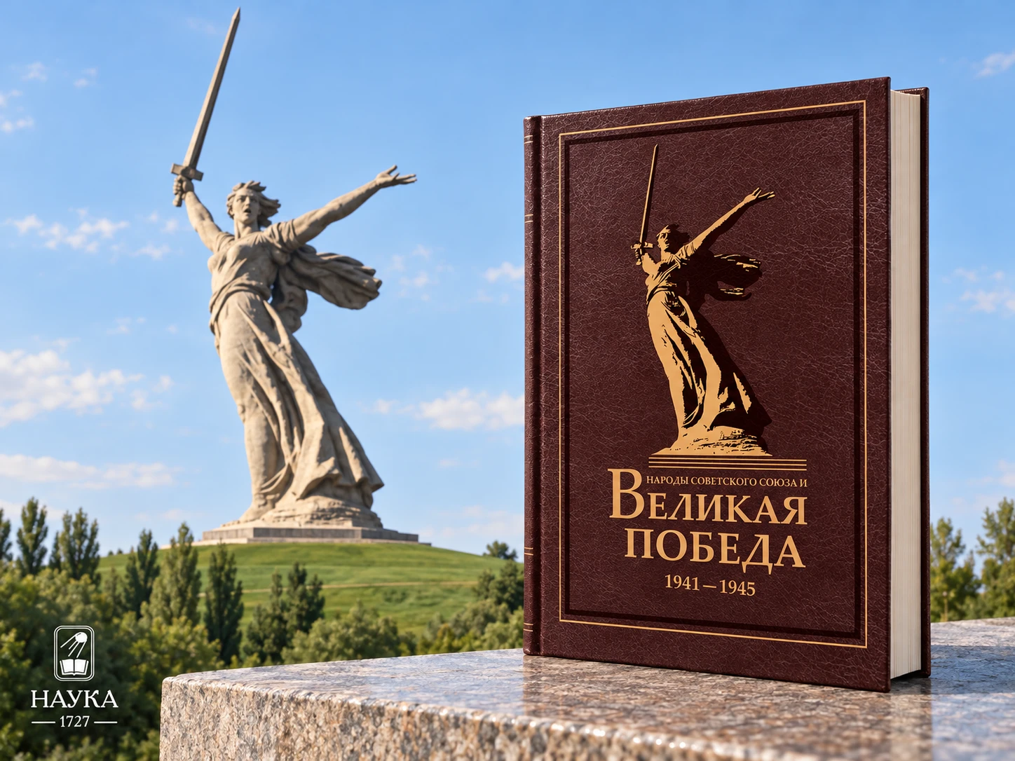 Родина-мать: память, поднятая над Волгой