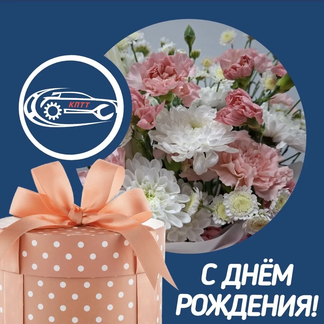 🎉Поздравляем С Днём Рождения🥳🎂🎈