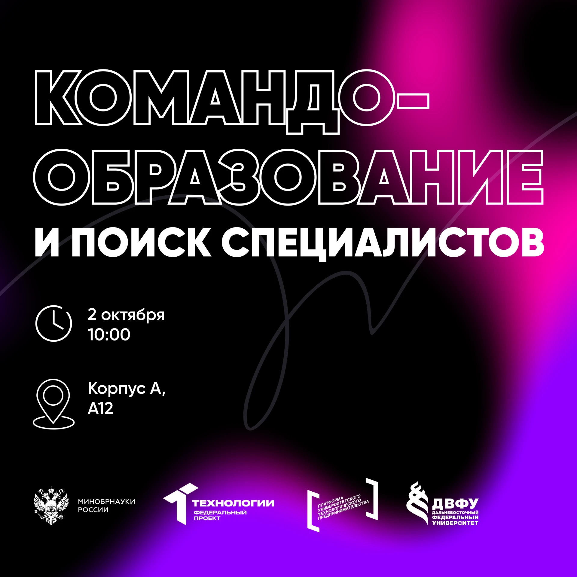 🤩 Быть в команде – это круто!