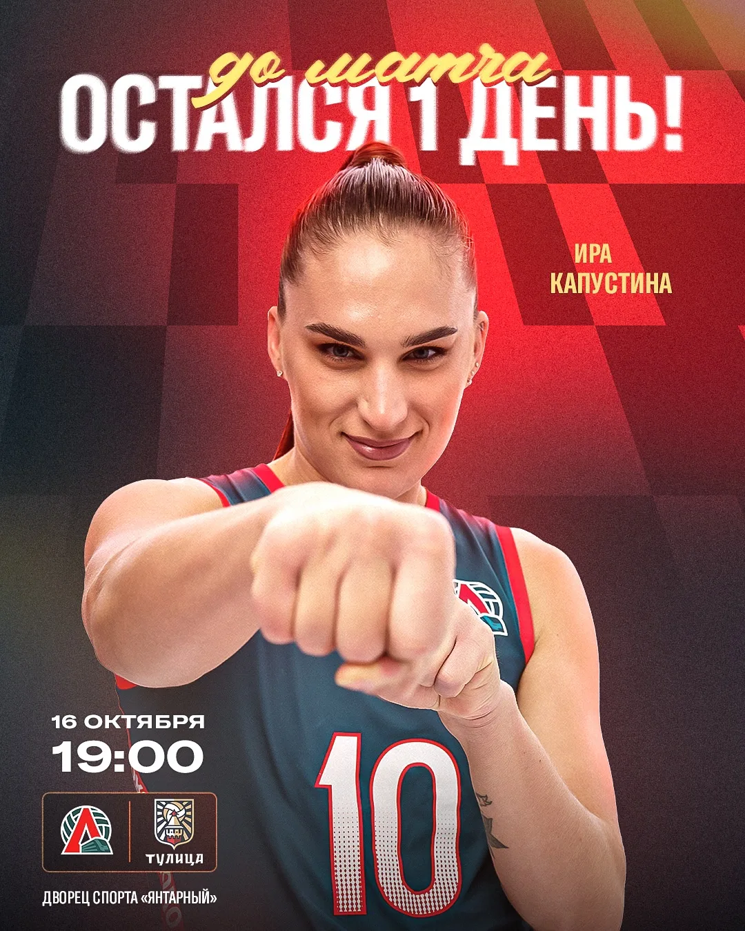 Чемпионат России🏆