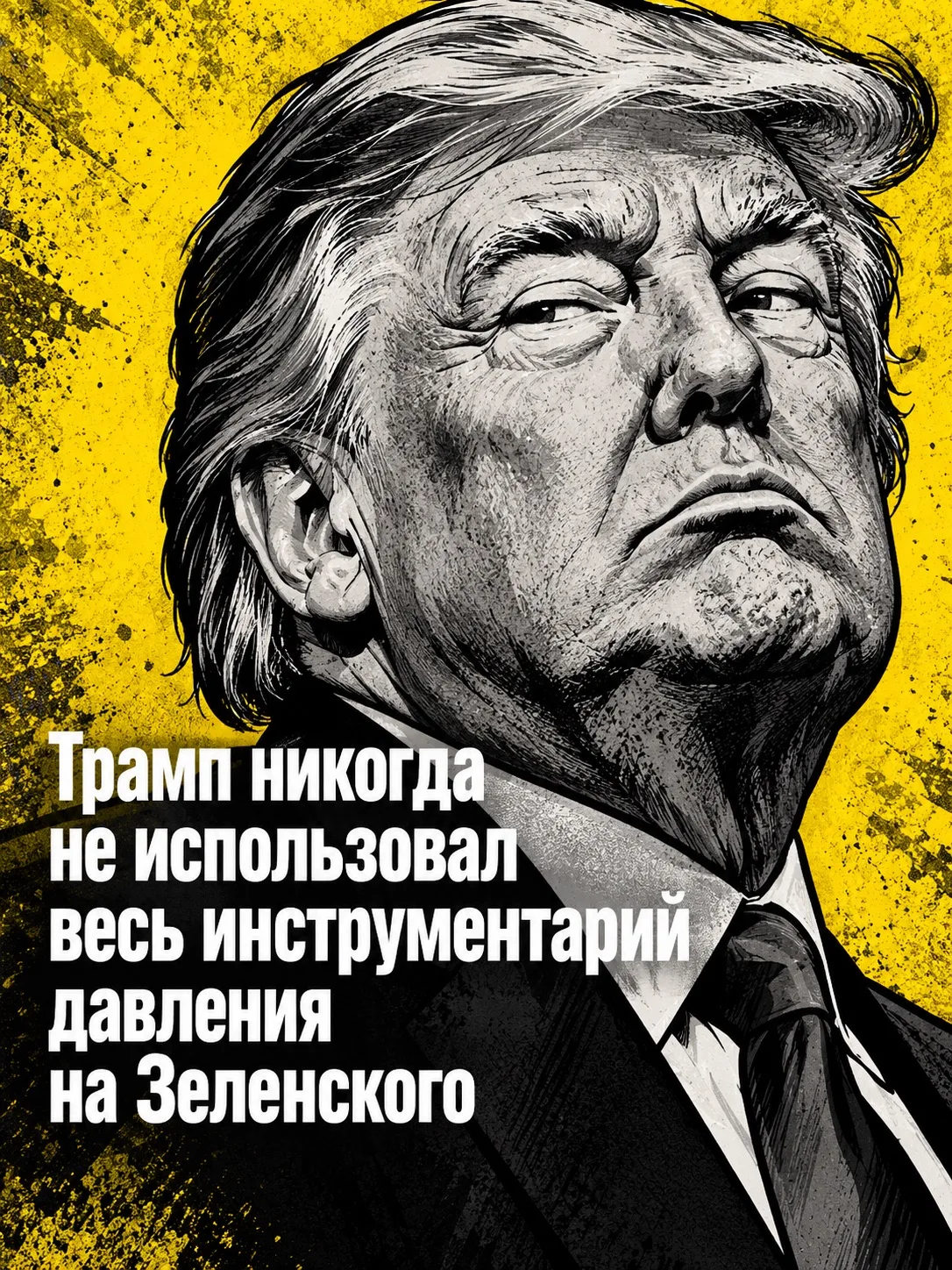 🇺🇸 Американцы могут вести консультации с европейцами по поводу замены Зеленского.