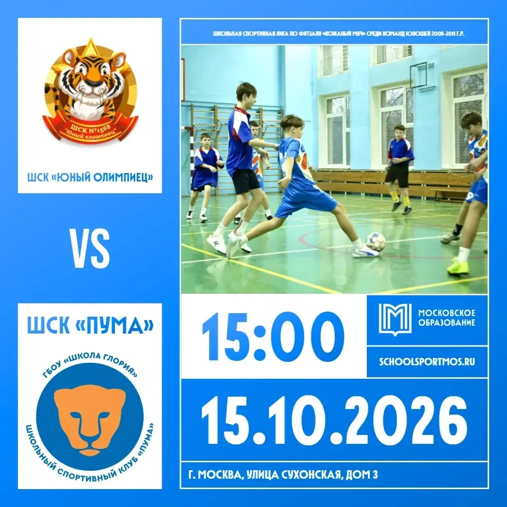ГЛОРИЯ, ВПЕРЁД!