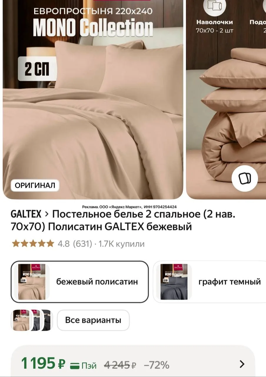 Двуспалка!!!