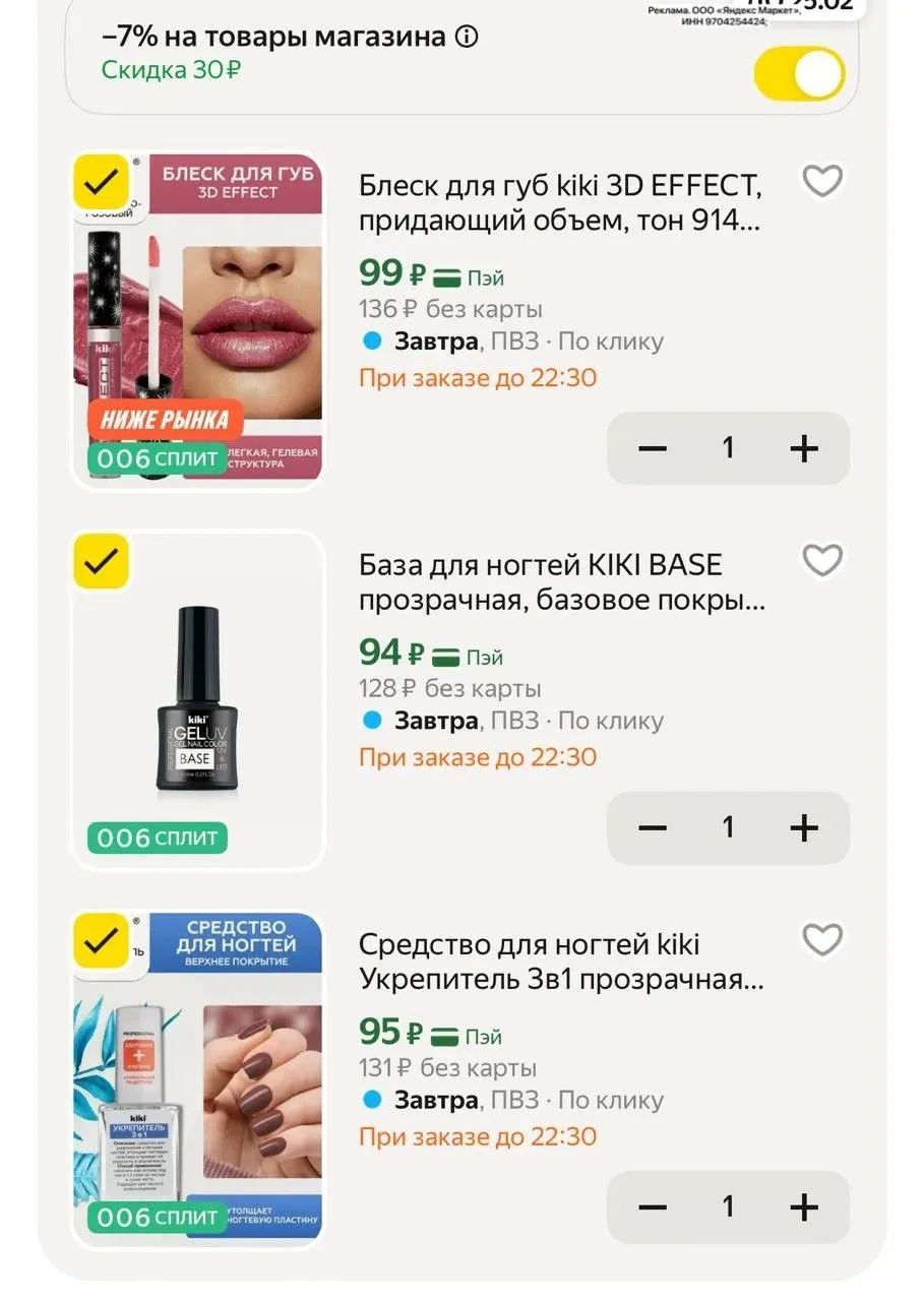 https://market.yandex.ru/cc/BHAAEu
