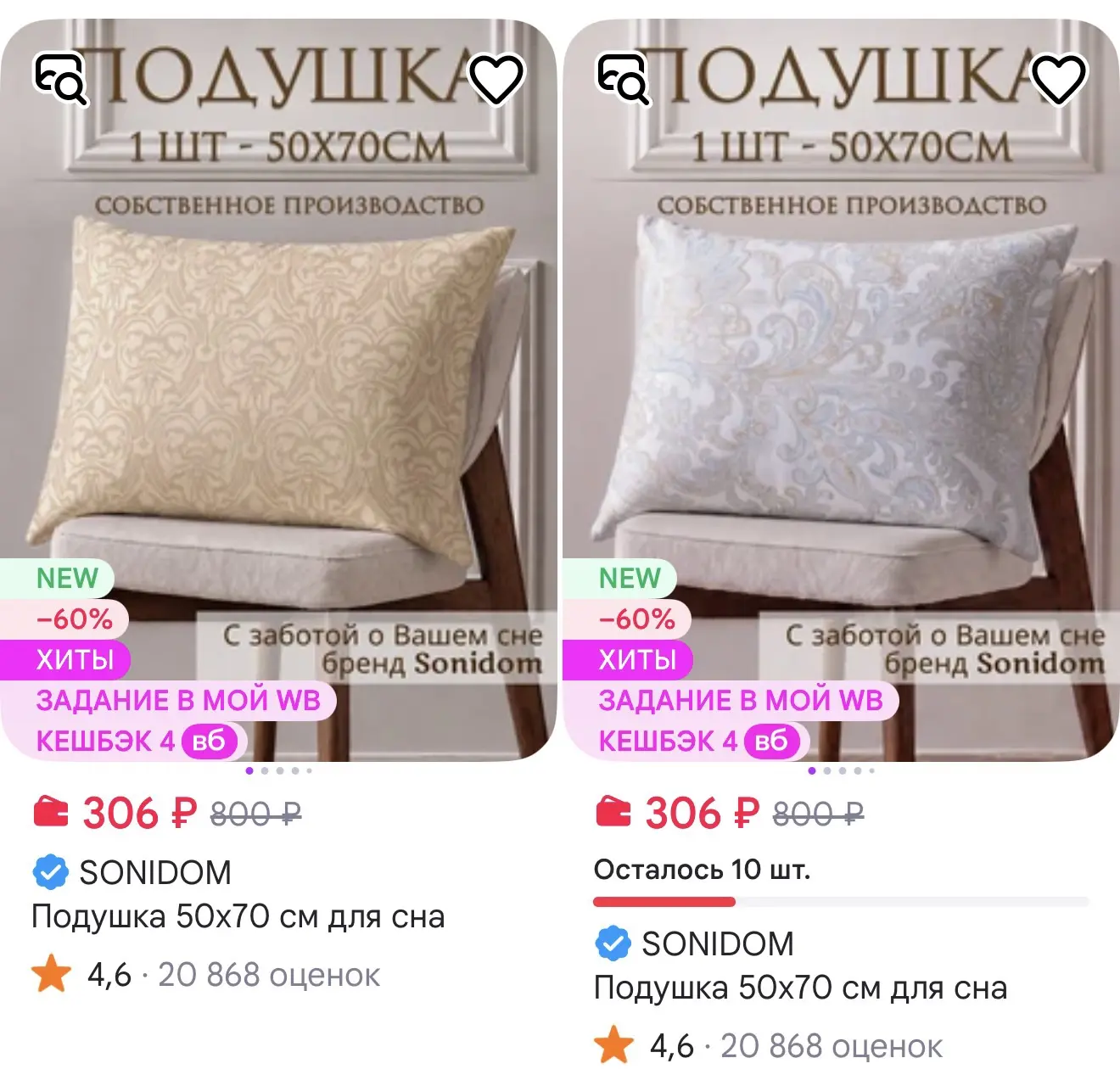 SONIDOM https://www.wildberries.ru/seller/sonidom