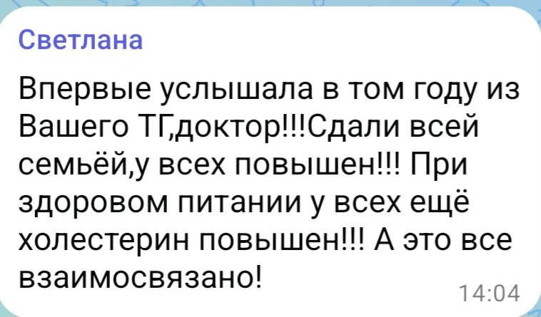 Вот почему я регулярно освещаю тему гомоцистеина.