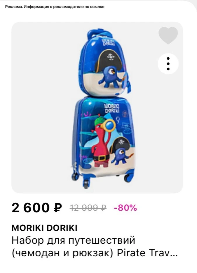 Набор чемоданов Moriki Doriki