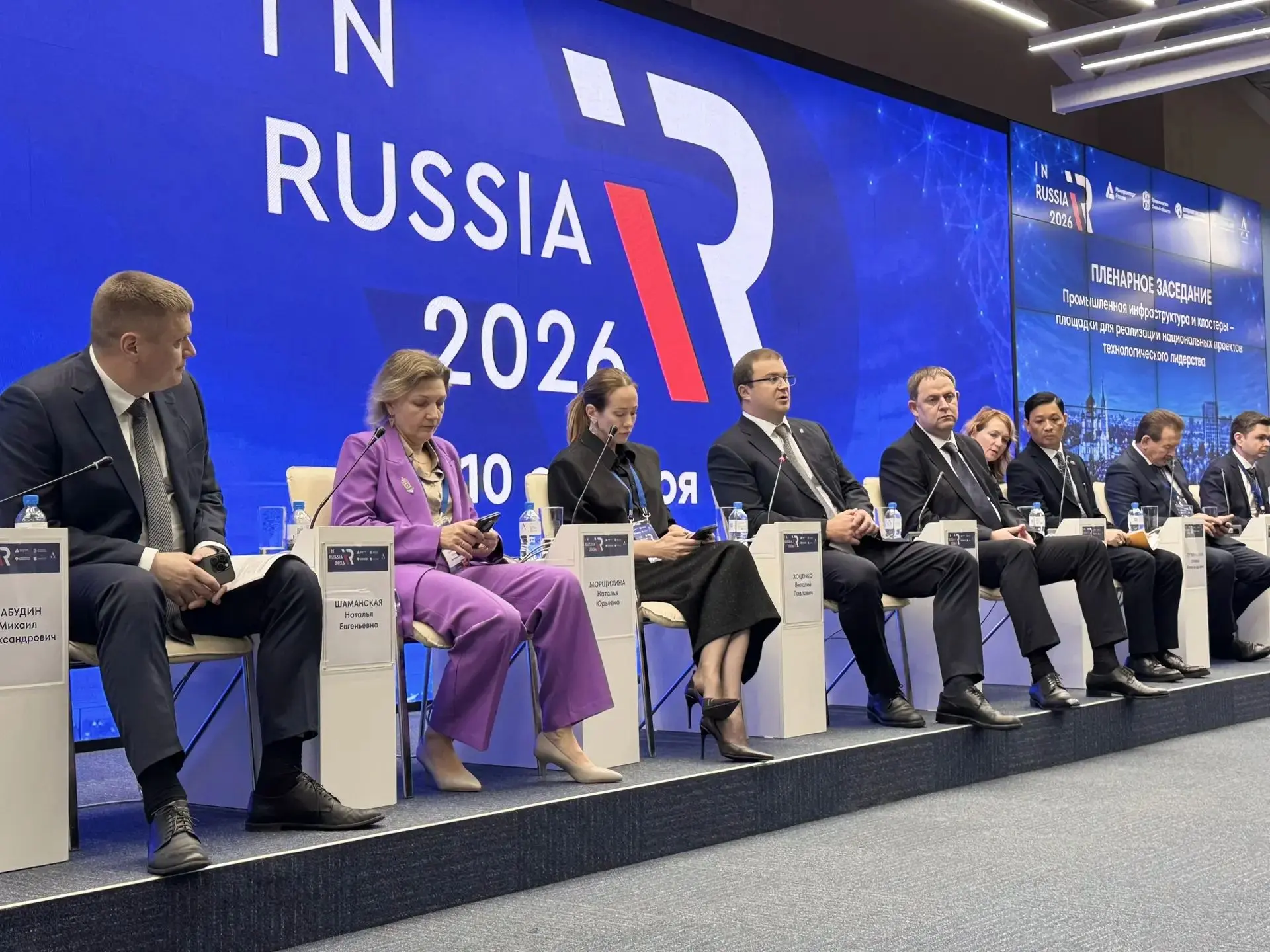 🚀 ОЭЗ «Авангард» — на InRussia 2026
