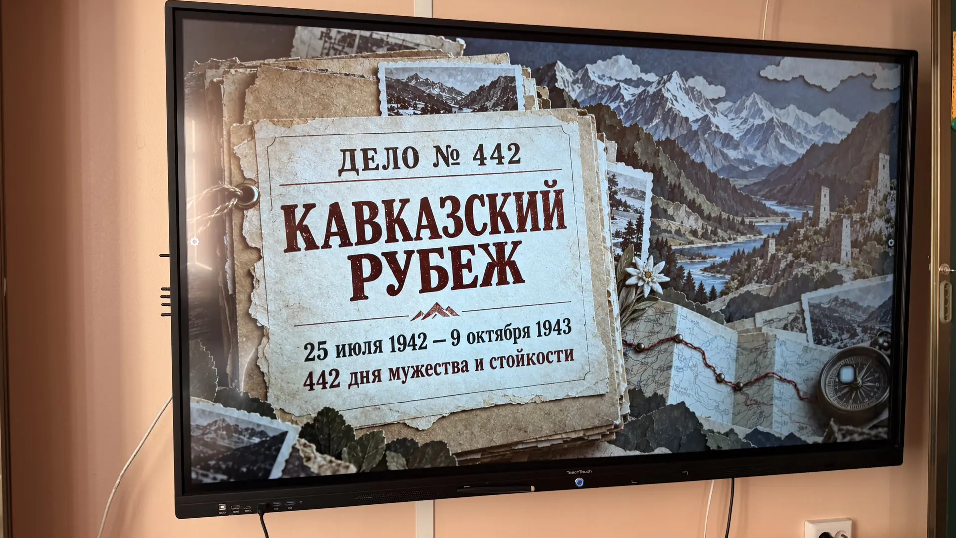 🎖️ «Дело № 442: Кавказский рубеж» 🕵️‍♂️