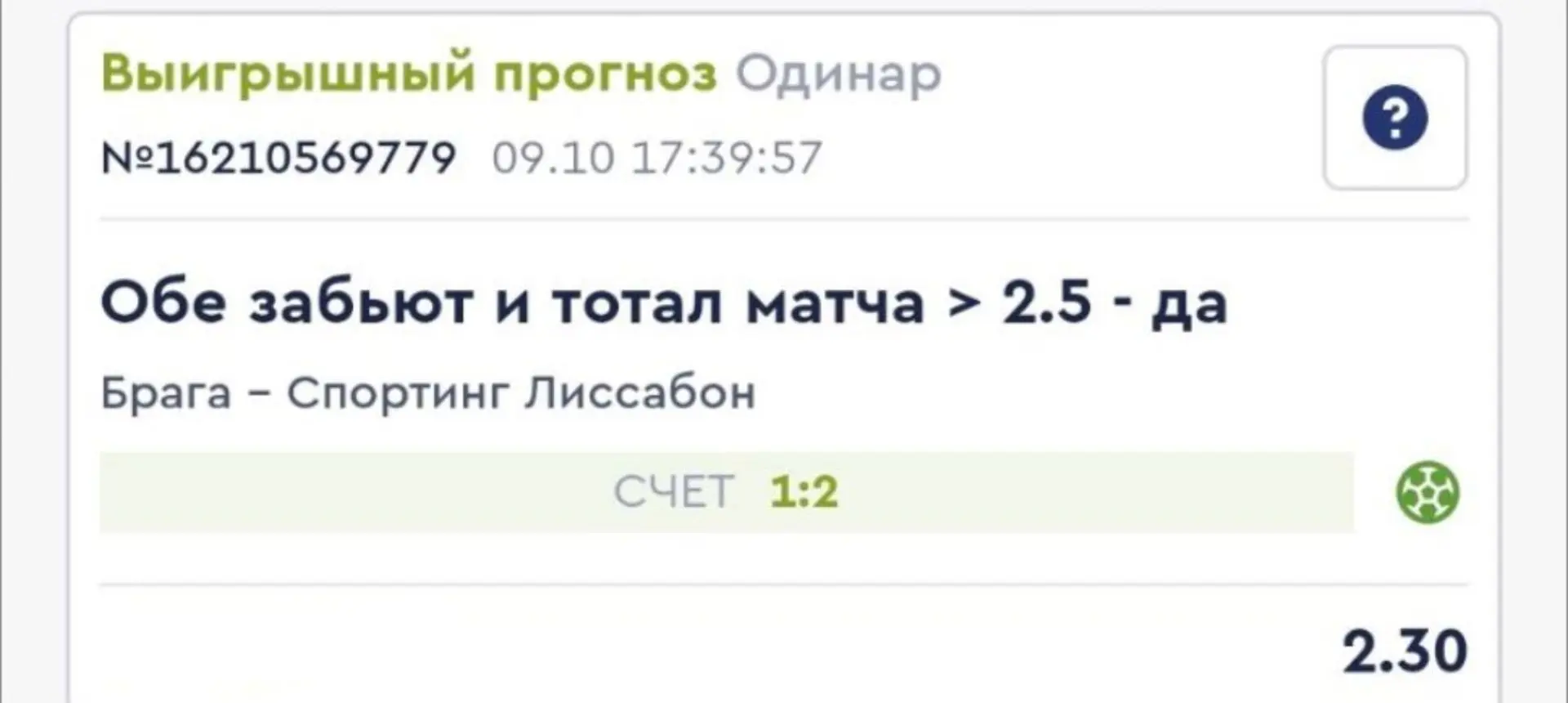 ⚽️ «Спортинг» уверенно обыграл «Брагу» ! 🦁🔥