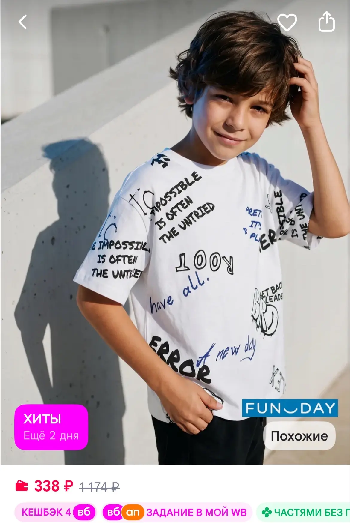 FUNDAY Футболка детская с надписями граффити свободная