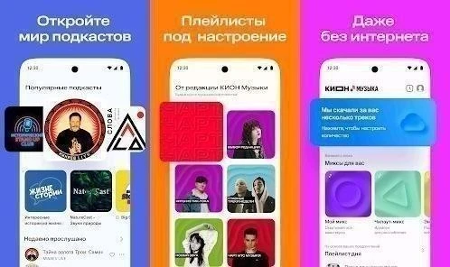 KION Музыка — бывший МТС Музыка, музыкальный сервис от сотового оператора, использующий...