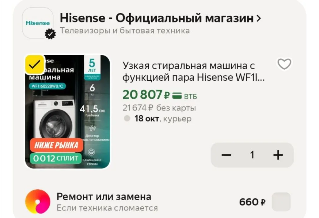 Узкая стиральная машина