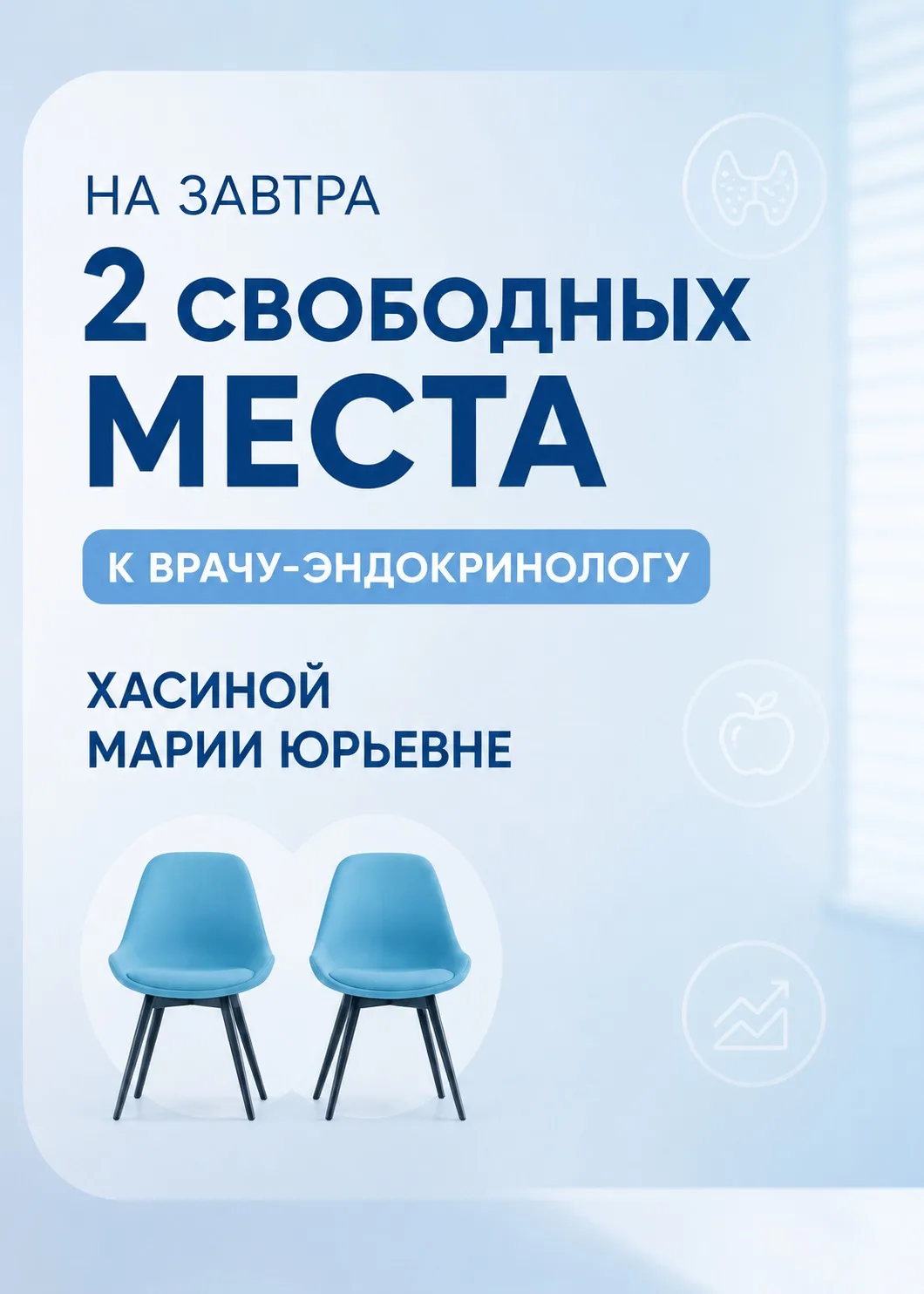 ДВА СВОБОДНЫХ МЕСТА НА ЗАВТРА!