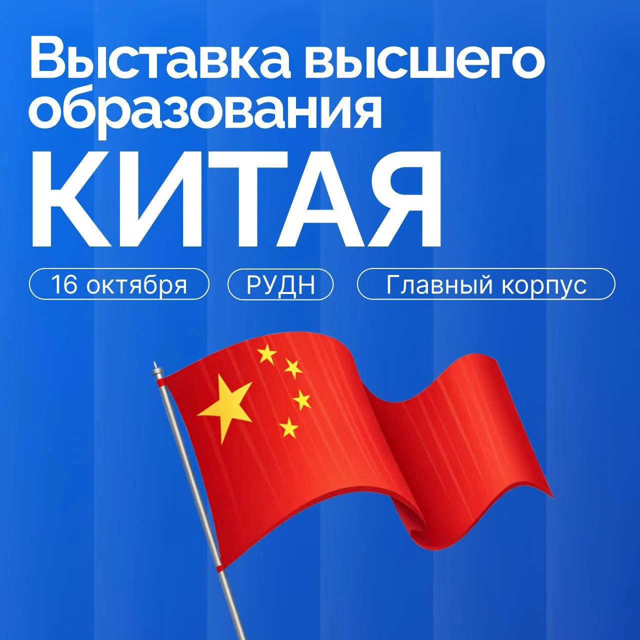 Хотите получить опыт учёбы в Китае? 🇨🇳