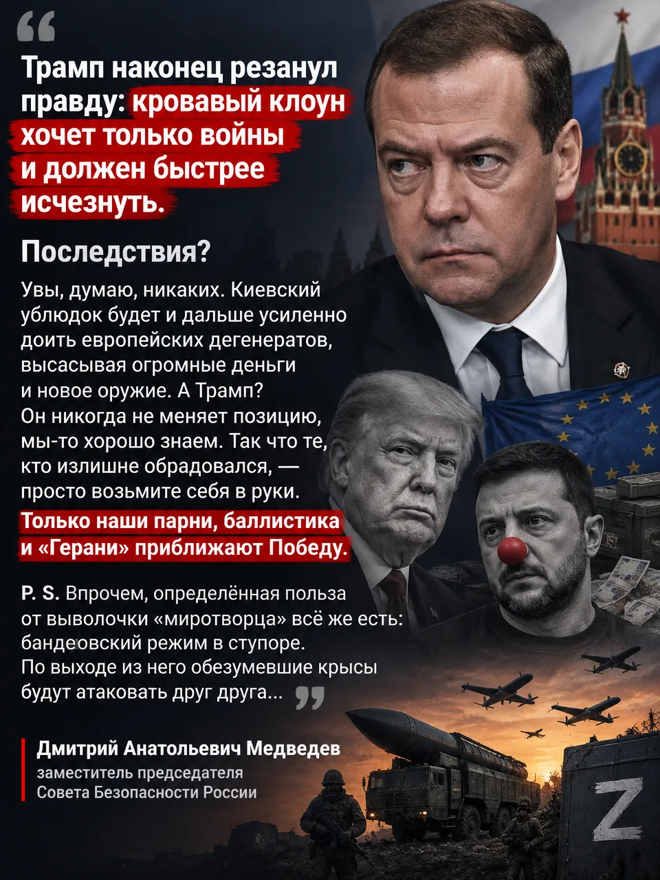 Трамп резанул правду-матку: Медведев оценил слова президента США о Зеленском