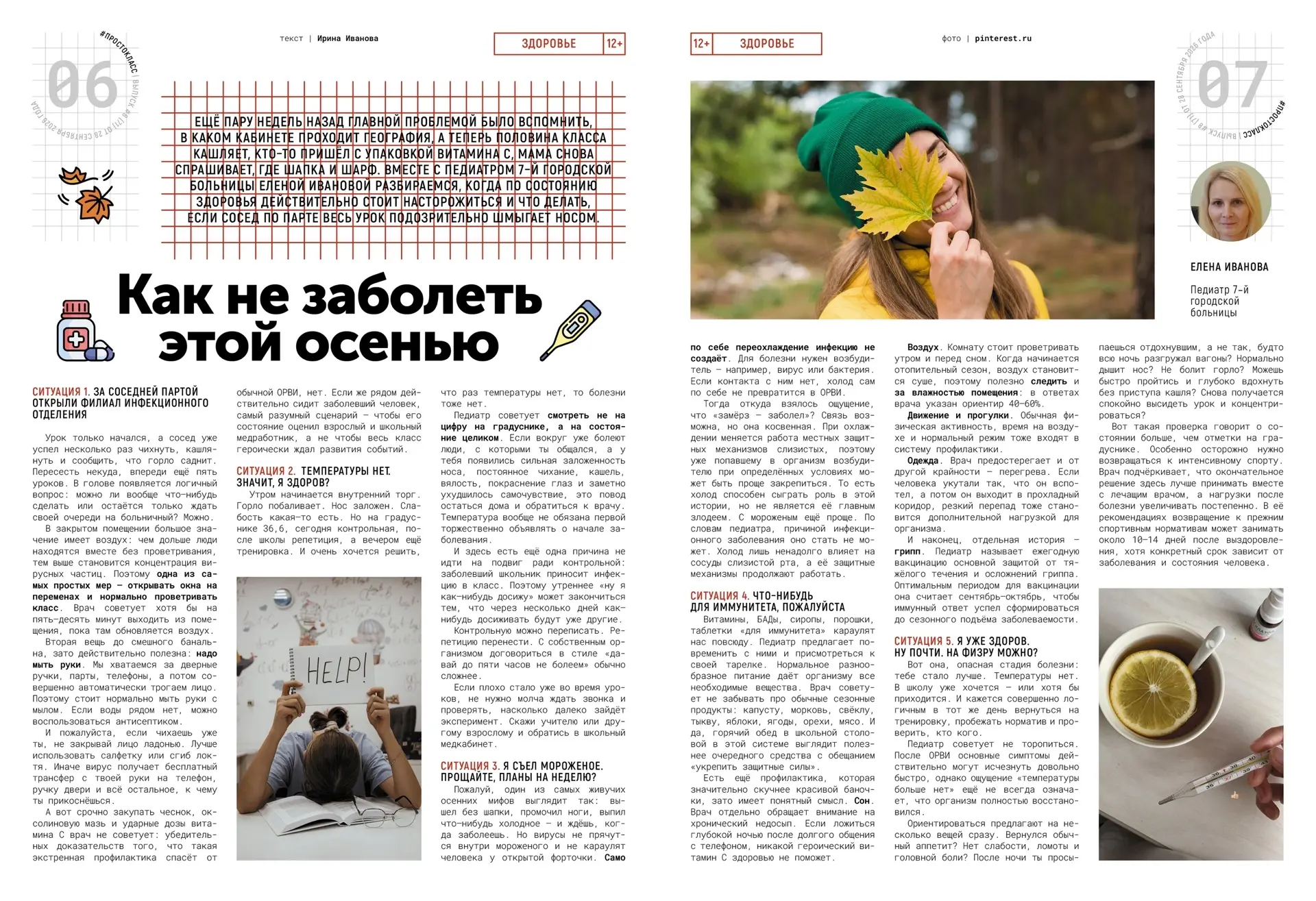 ❓Что делать, если рядом "шмыгают носом"? 😪