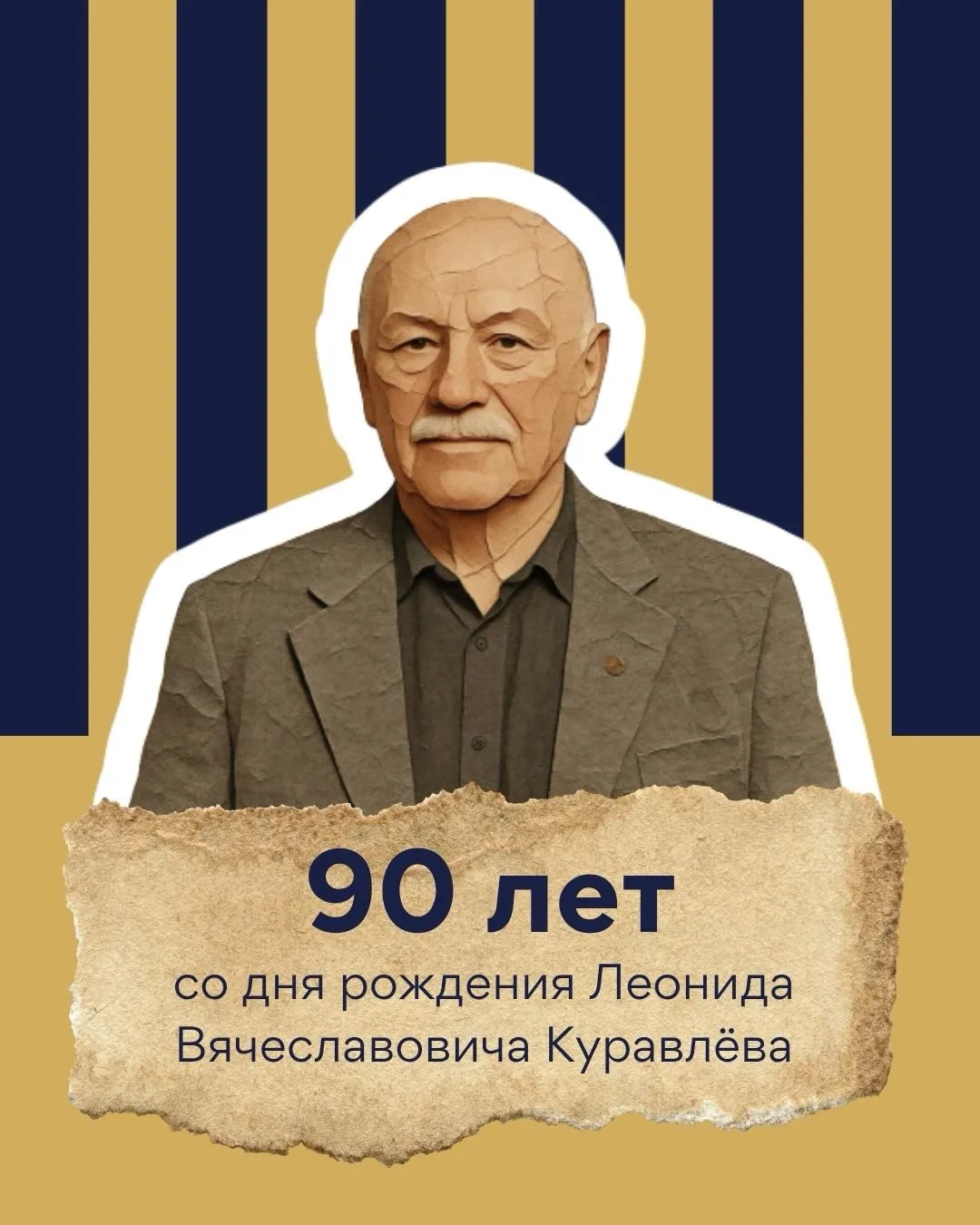 Сегодня 90 лет со дня рождения Леонида Вячеславовича Куравлёва — актёра, которого, каже...