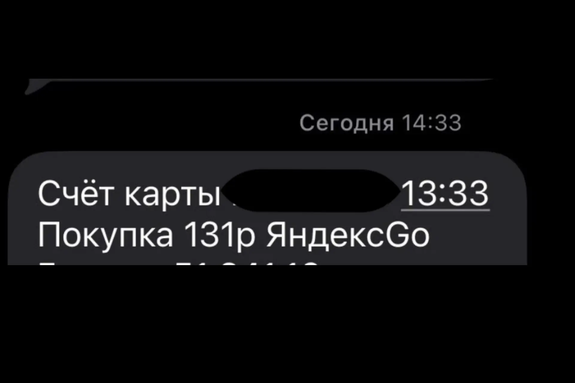 ​Фантомные списания: почему «Яндекс» снимает деньги за несуществующие услуги и как их в...