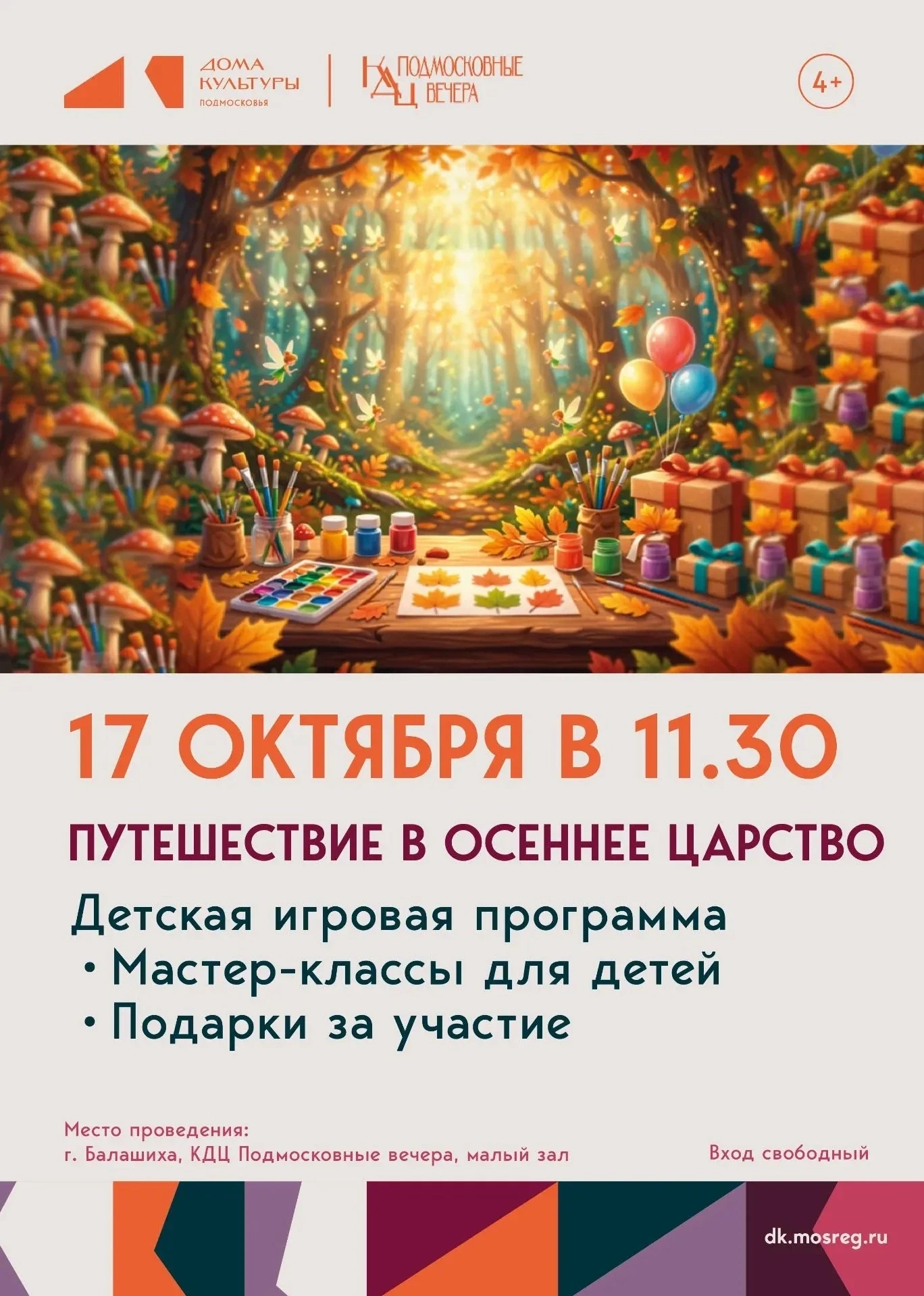🎉 Куда отправить ребенка, чтобы он забыл про гаджеты?