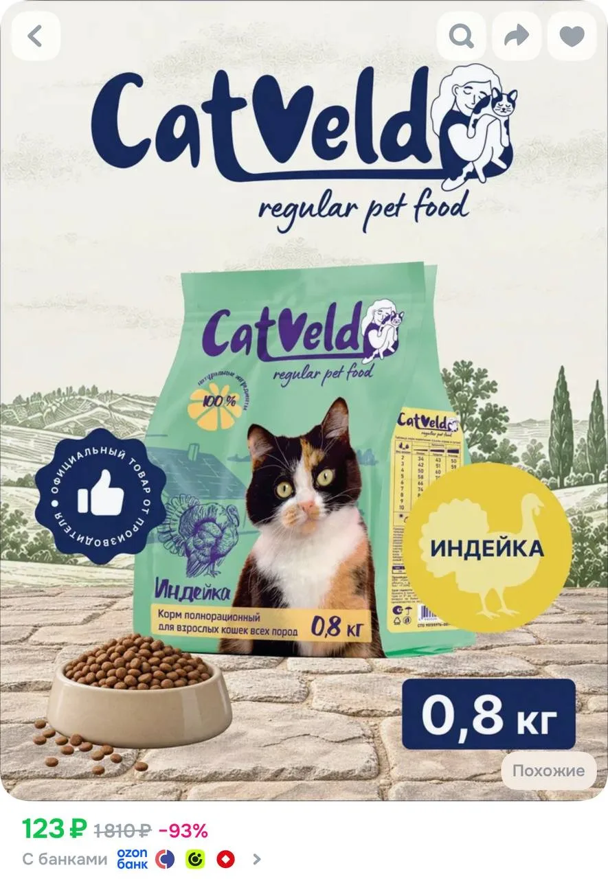 Сухой корм для кошек всех пород CATVELD с индейкой, премиум, без искусственных добавок,...