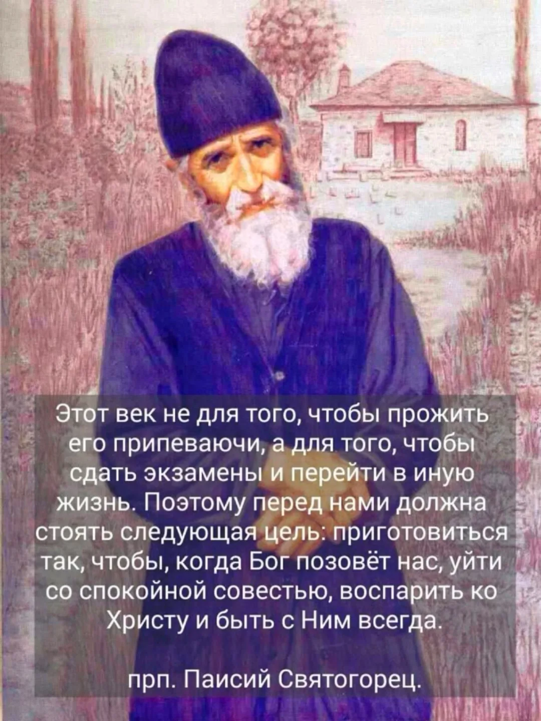 🍁🌼🤍🍁🌼🤍🍁🌼🤍🍁😇Православные Отцы нашего времени