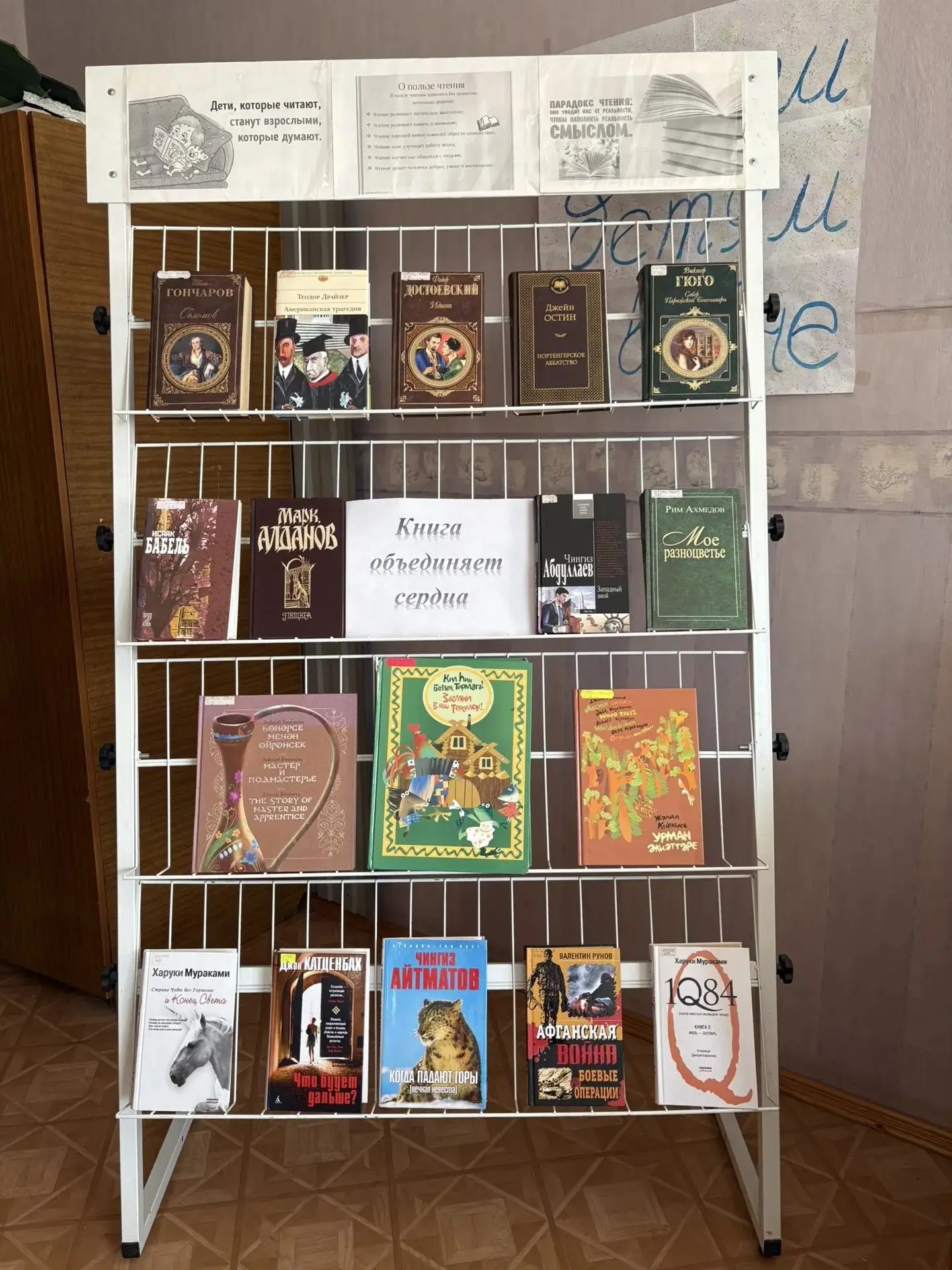 С 16 по 22 октября в библиотеке с. Федоровка проходит книжная выставка "Книга объединяе...