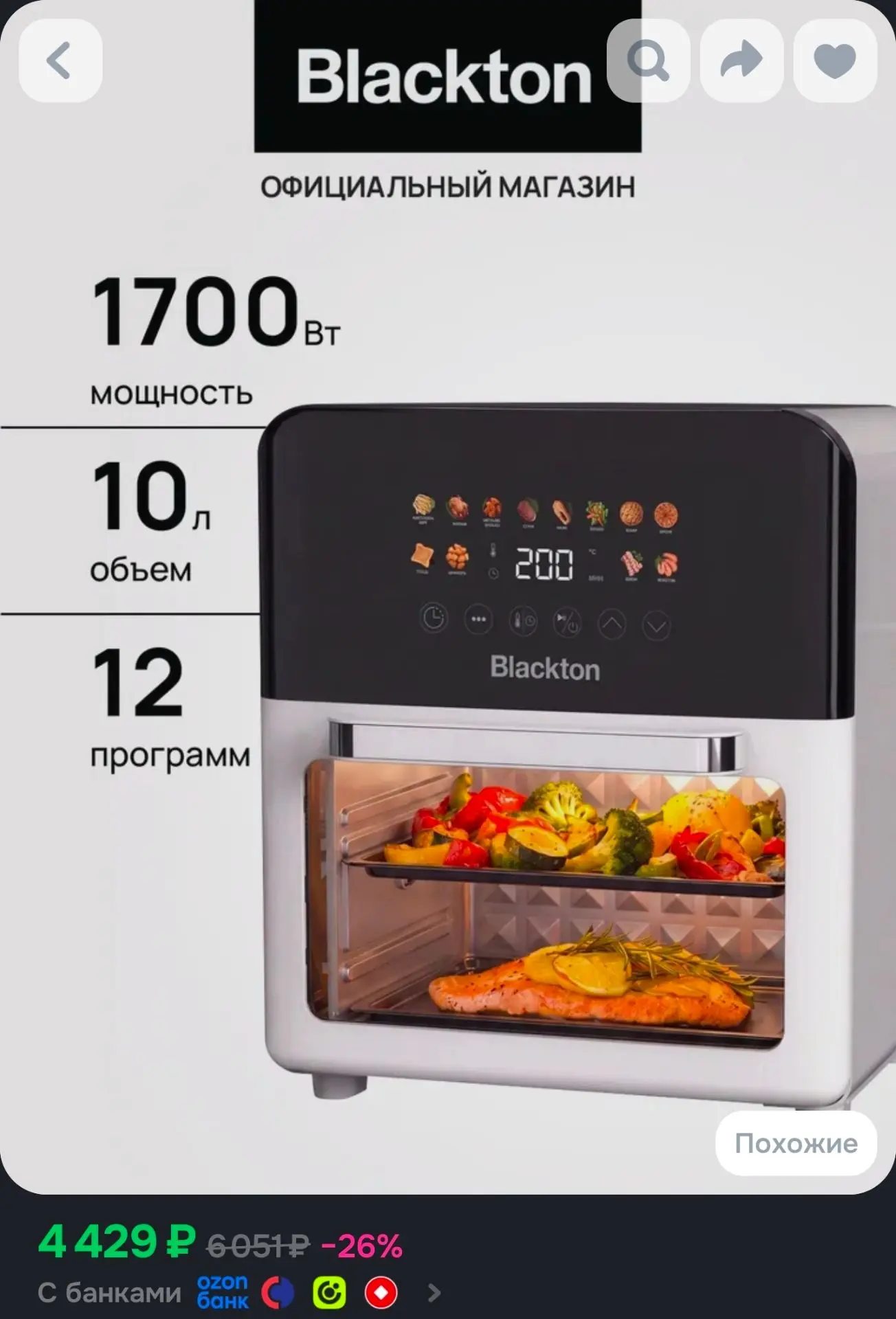 Аэрогриль Blackton Bt AF106S Белый 10 л