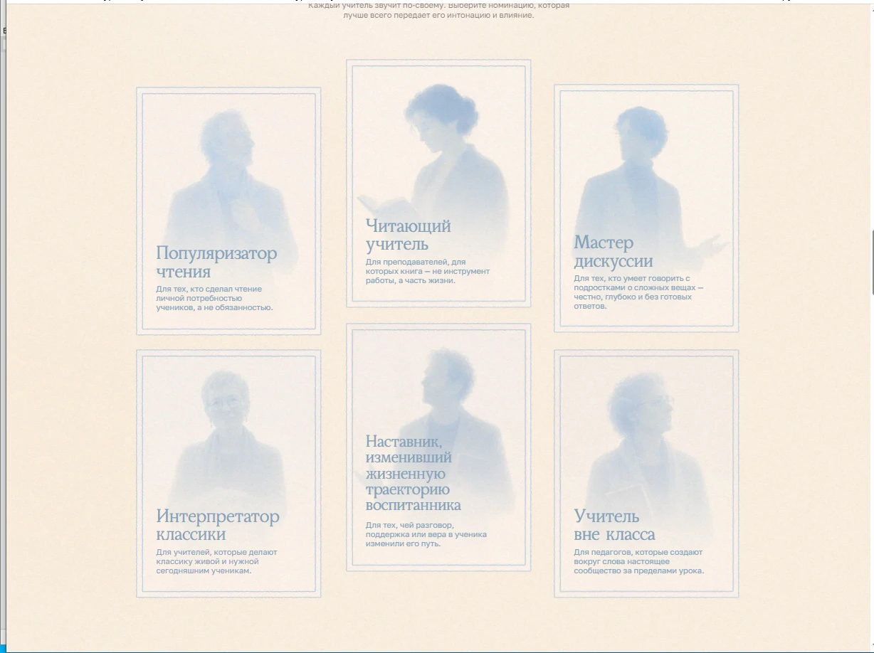 📚 В России учреждена Национальная премия для преподавателей литературы «Интонация».