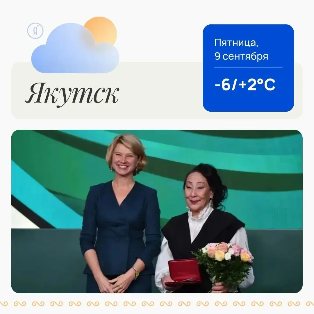🥇 Зоотехник из Якутии удостоена звания «Заслуженный работник сельского хозяйства РФ»